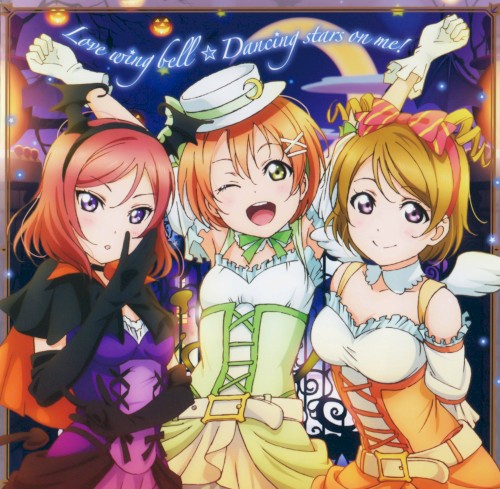 Love wing bell / Dancing stars on me!封面