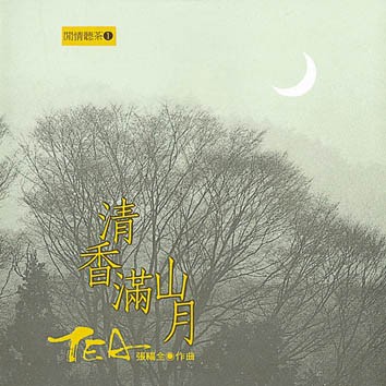 Tea封面
