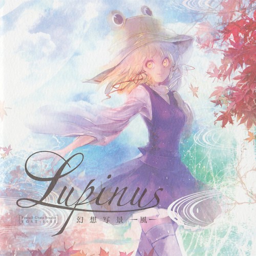 Lupinus 幻想写景 -風-封面
