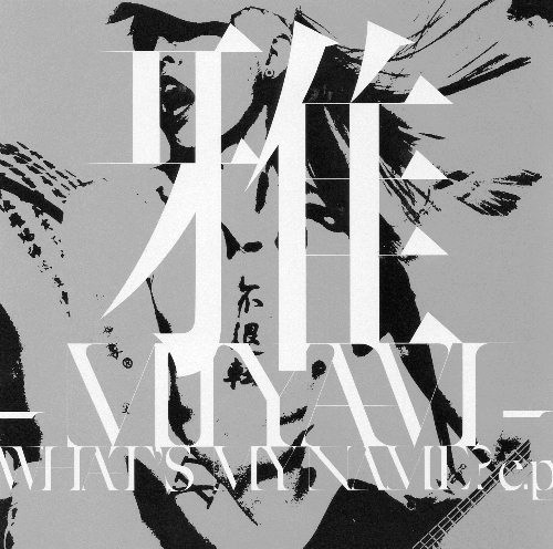 WHAT’S MY NAME? e.p.封面