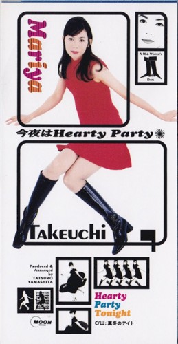 今夜はHearty Party封面