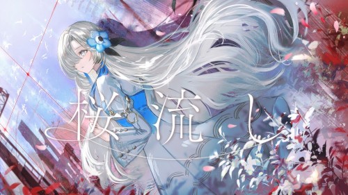 桜流し封面