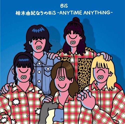 柏木由紀なりのBiS -ANYTiME ANYTHiNG-封面