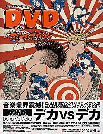Deka Vs Deka封面