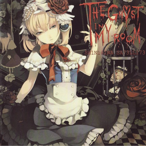THE GHOST IN MY ROOM EP封面