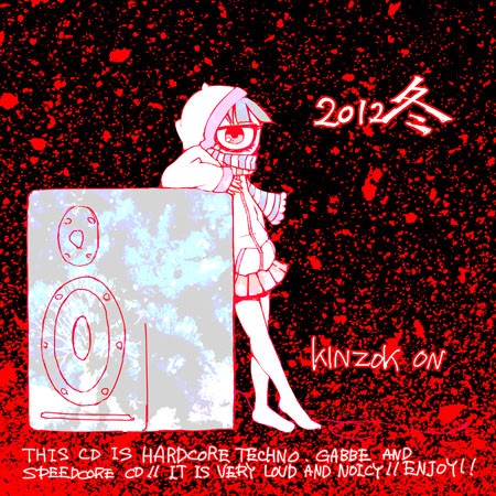 2012冬封面