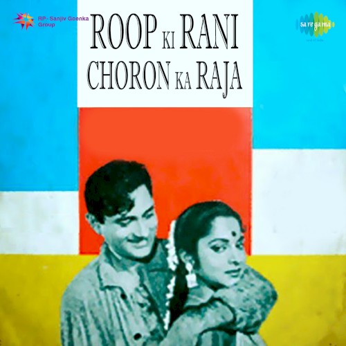 Roop Ki Rani Choron Ka Raja封面