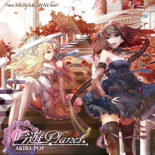 吟遊Planet☆AKIBA-POP封面