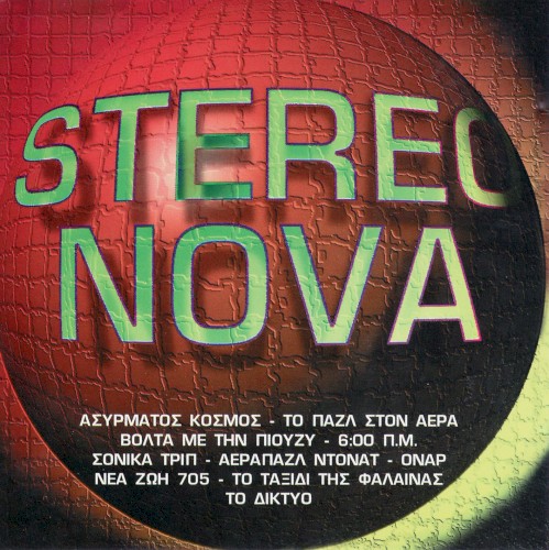 Stereo Nova封面