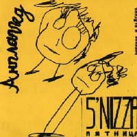 Анплаггед封面
