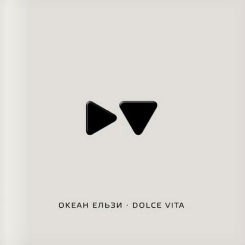 Dolce Vita封面