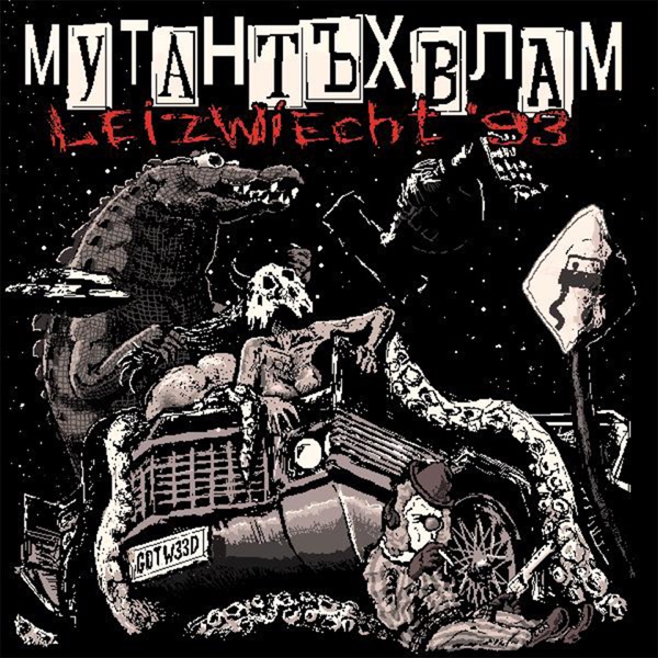 Leizwiecht '93封面