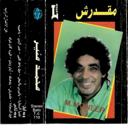 Ma'darsh مقدرش封面