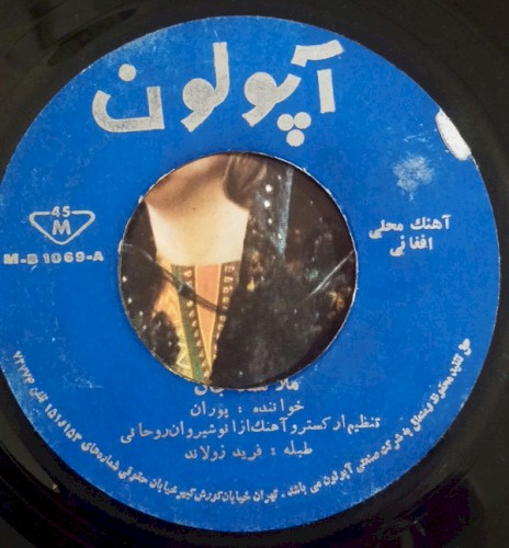 ملا ممد جان封面