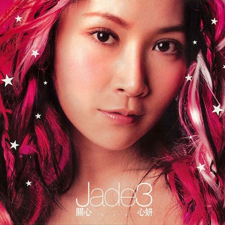 Jade-3 關心...心妍封面