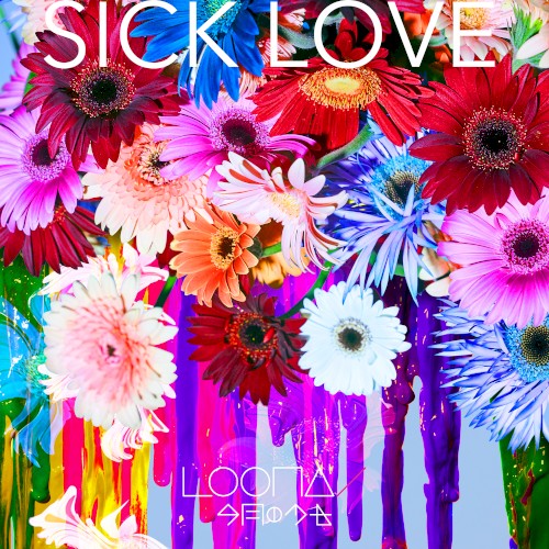 SICK LOVE封面