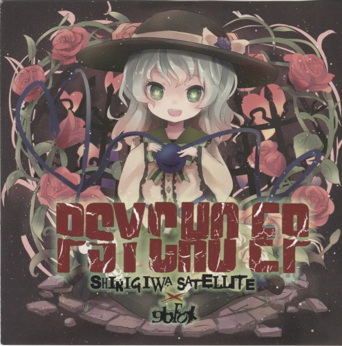 PSYCHO EP封面