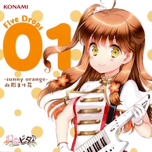 ひなビタ♪ Five Drops 01 –sunny orange– 山形まり花封面