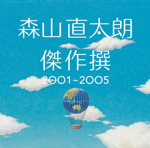 Kessakusen 2001-2005封面