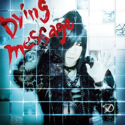 Dying message封面