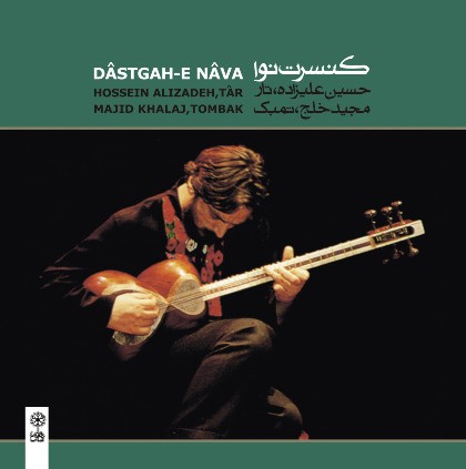 Dastgâh-e Navâ封面