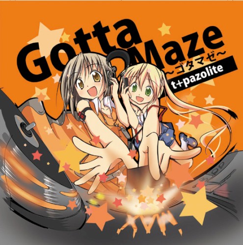 Gotta Maze ～ゴタマゼ～封面