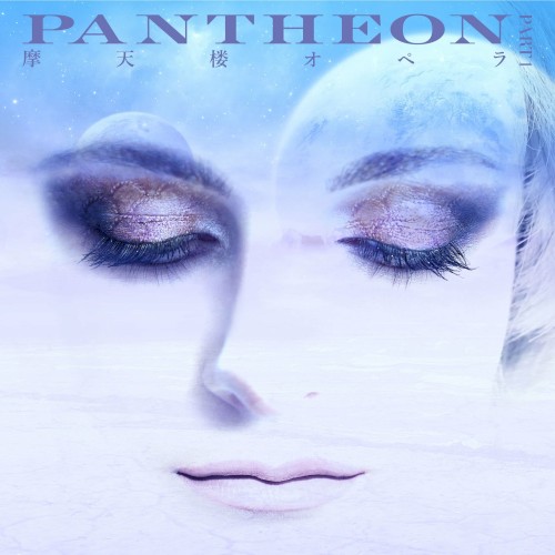PANTHEON -PART 1-封面