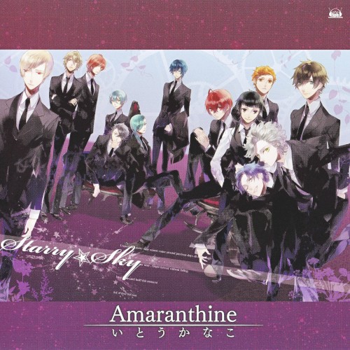 Amaranthine封面