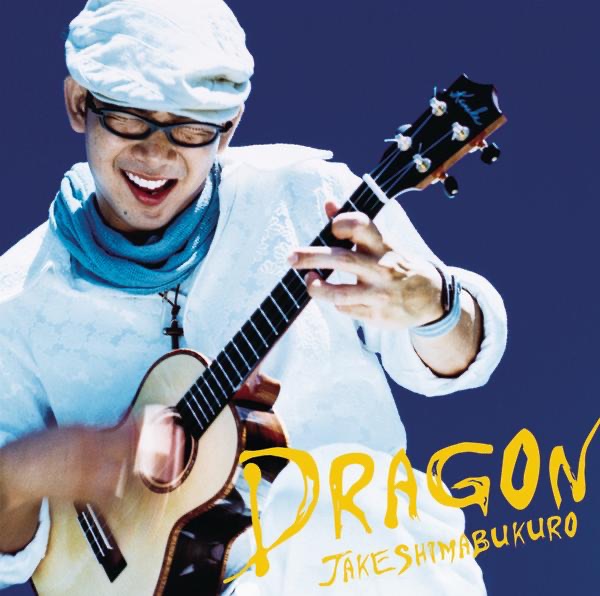Dragon封面