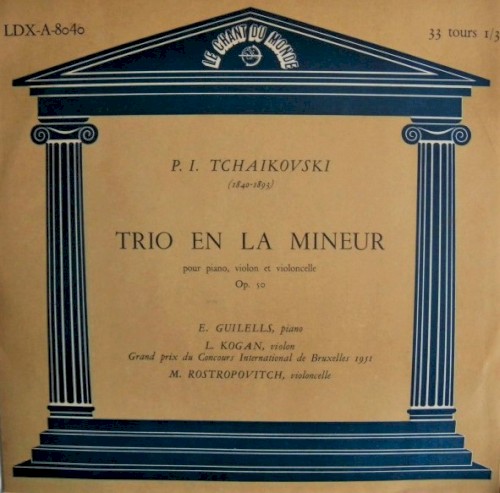 Трио ля минор封面