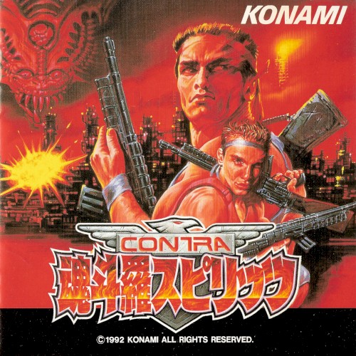 魂斗羅スピリッツ封面