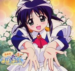 まほろまてぃっく・音楽編2封面