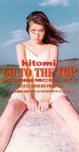 Go To The Top封面