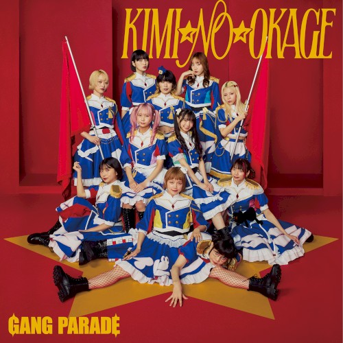 KIMI☆NO☆OKAGE封面
