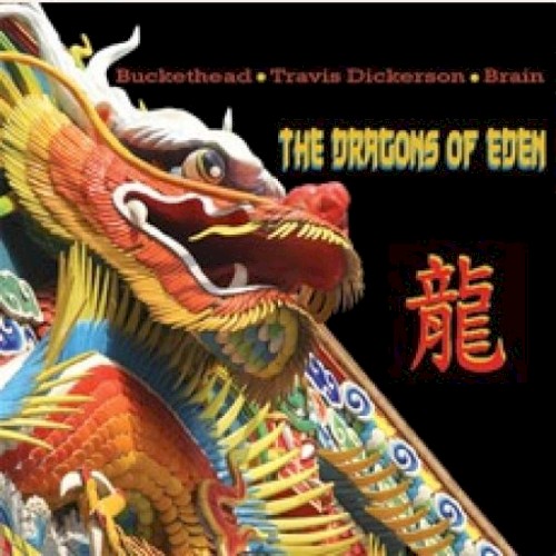 The Dragons of Eden封面