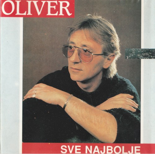 Sve najbolje封面