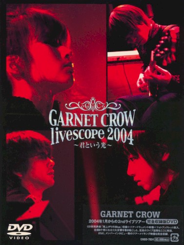 GARNET CROW live scope 2004 〜君という光〜封面