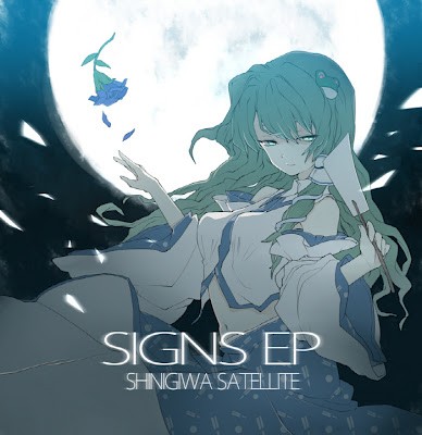 SIGNS EP封面
