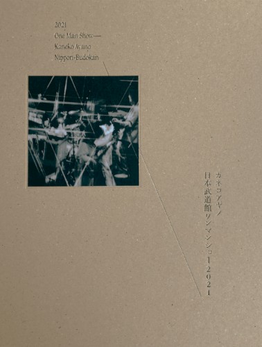 カネコアヤノ 日本武道館ワンマンショー2021封面