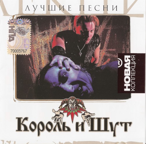 Лучшие песни (Новая коллекция)封面