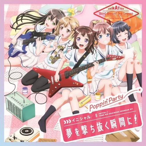 イニシャル / 夢を撃ち抜く瞬間に!封面