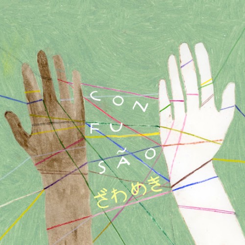 Confusão / ざわめき封面
