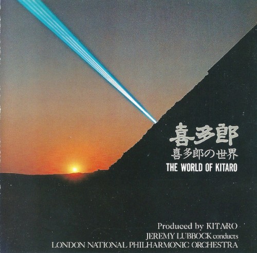 The World of Kitaro封面