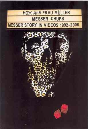 Messer Story in Videos 1992-2006封面