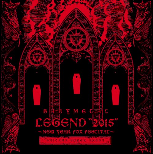 LEGEND “2015” 〜新春キツネ祭り〜封面