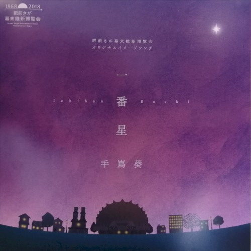 一番星封面