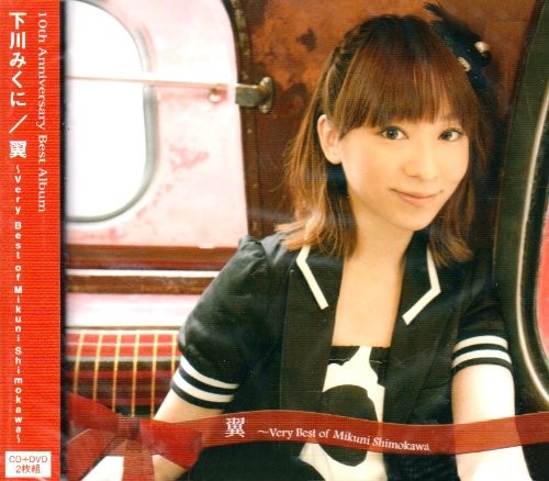 翼 〜Very Best of Mikuni Shimokawa〜封面
