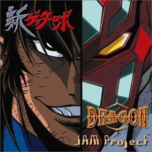 DRAGON封面