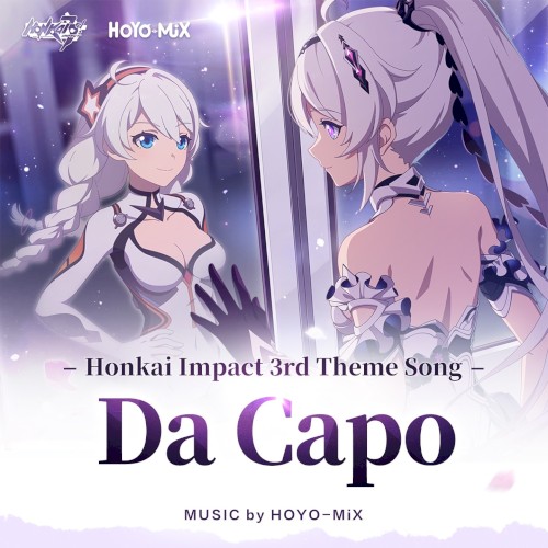 Honkai Impact 3rd – Da Capo (“Graduation Trip” animated short theme song)封面
