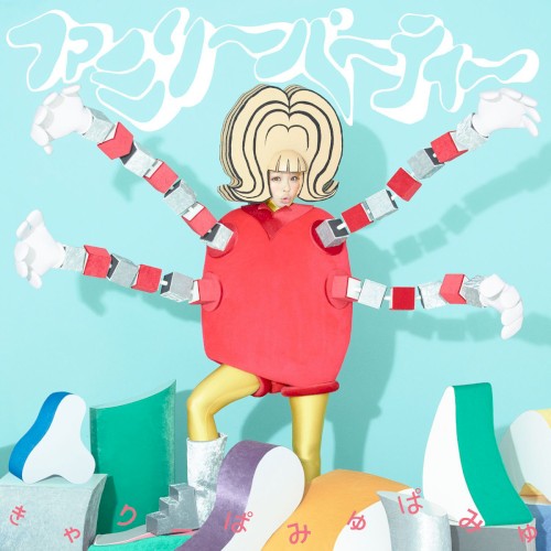 ファミリーパーティー封面